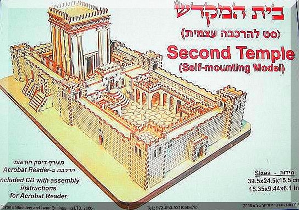 בית המקדש - סט להרכבה עצמית