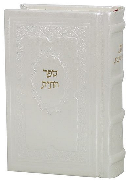 חת"ת