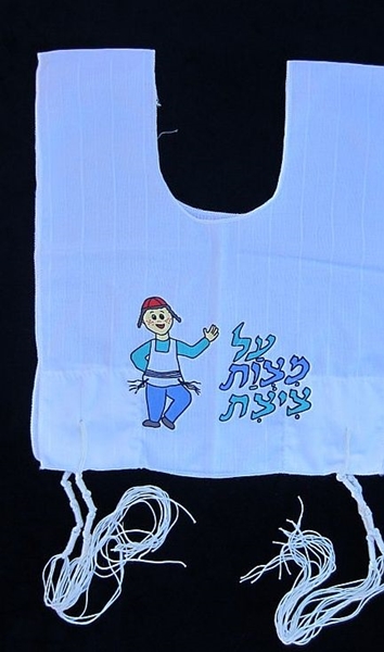 טלית קטן - מצויר