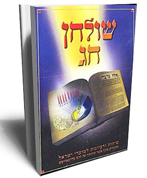 שולחן חג