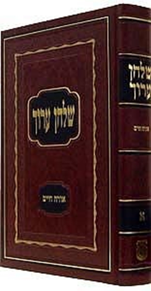 שולחן ערוך אדמו"ר הזקן - כרך א` - מהדורה חדשה