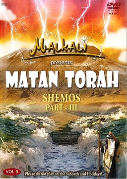 MATAN TORAH - shemos part 3