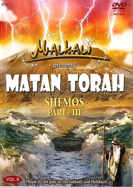 MATAN TORAH - shemos part 3