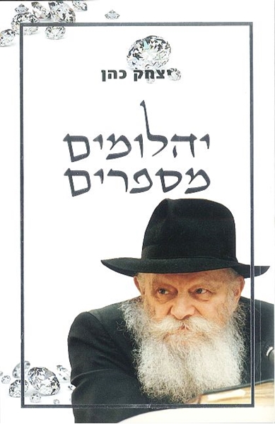 יהלומים מספרים