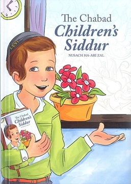 The Cabad Children`s Siddur  - בנים
