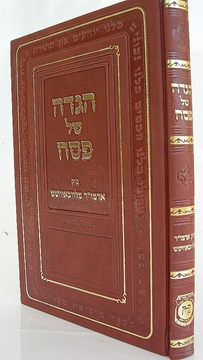 הגדה של פסח - עם ביאורי הרבי
