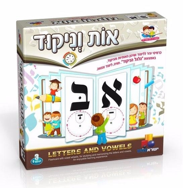 אות וניקוד