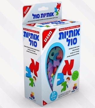 אותיות סול מגנט