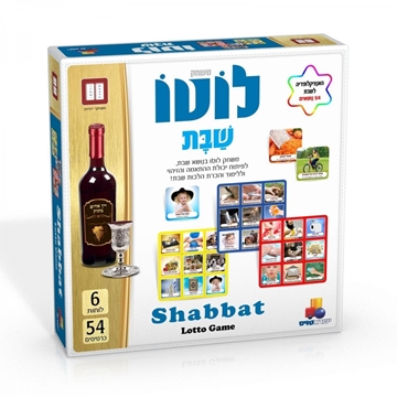 לוטו שבת