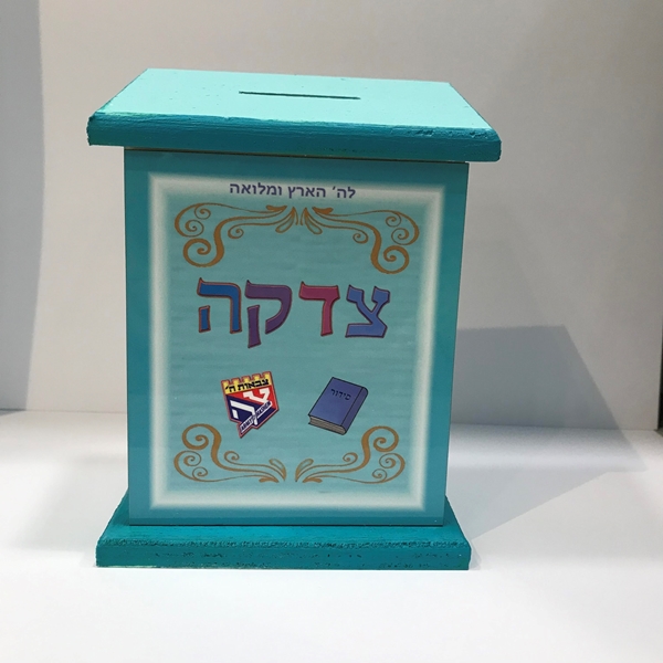 קופת צדקה לילדים