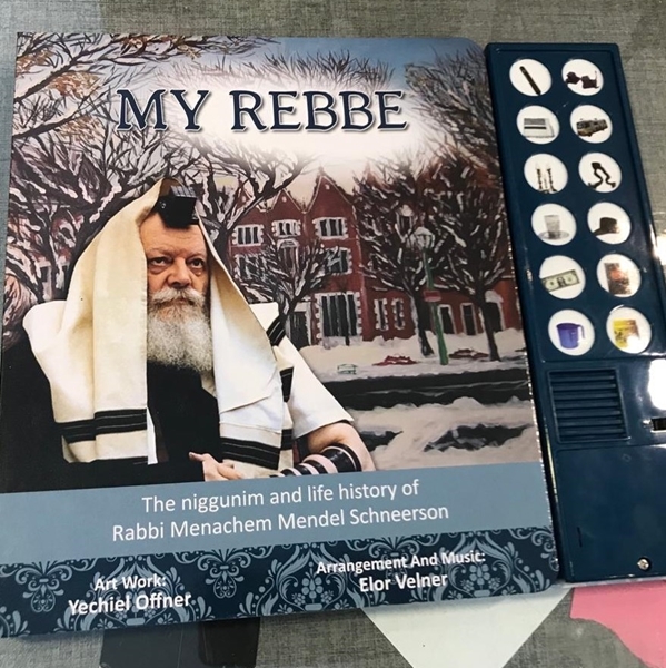 MY REBBE ספר מנגן באנגלית