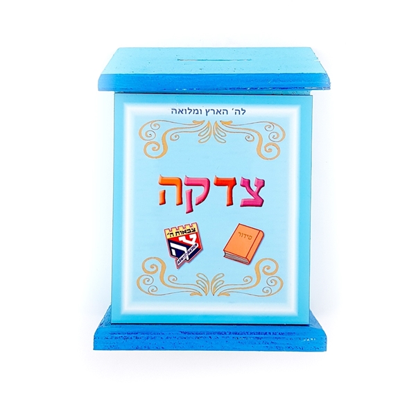 קופת צדקה לחדר ילדים - תכלת