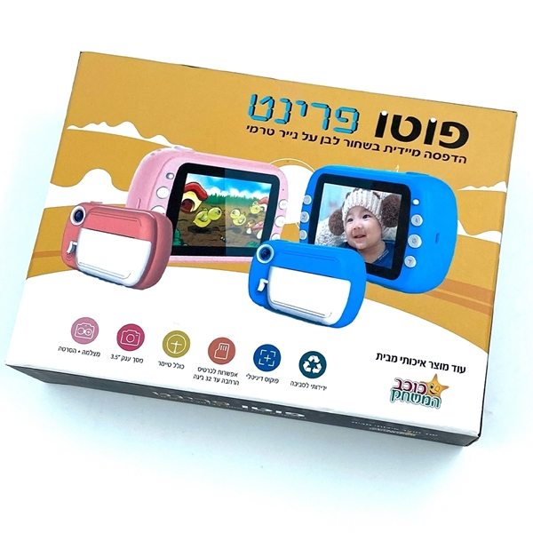 מצלמה מדפיסה | פוטו פרינט