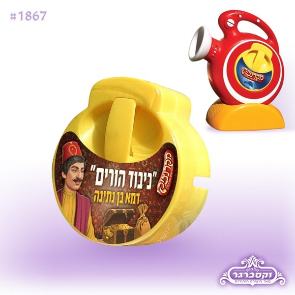 קלטת למקרנציק - כיבור הורים