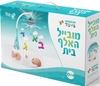 מובייל יהודי - בנים