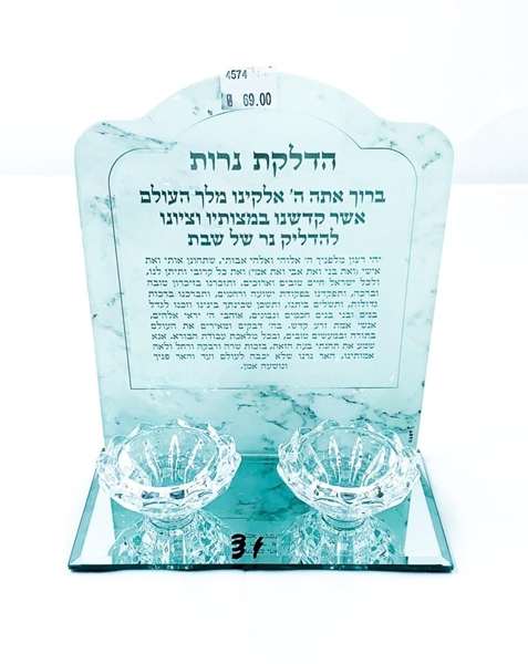 מעמד להדלקת נרות