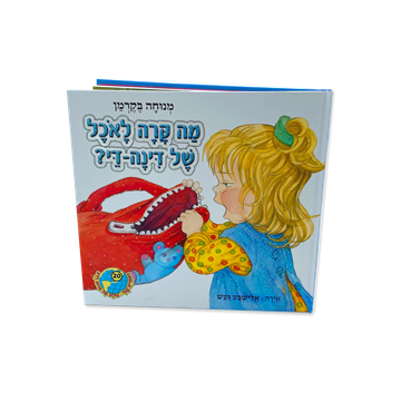 מה קרה לאוכל של דינה די