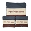 תמונה של סט לטלית ותפילין - עור אפור/קרם/חום - הכל כלול