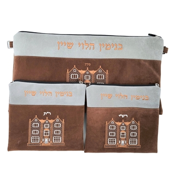 תמונה של סט לתפילין בר מצווה - אימפלה 770 חום