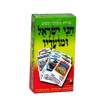 רביעיות חגי ישראל ומועדיו