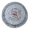 קערת פסח - כסוי לשלוש מצות 