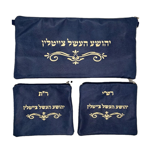 סט לתפילין בר מצווה - עור 