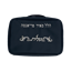 תיק תפילין