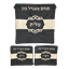 סט לטלית ותפילין - עור
