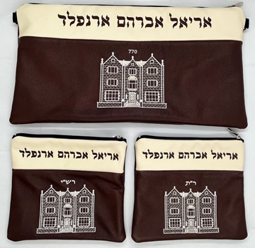 סט לתפילין בר מצווה - עור 770- הכל כלול