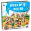 תמונה של ילדים במסע הדורות
