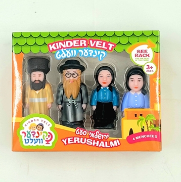 תמונה של דמויות - סט ירושלמי - קינדער וועלט