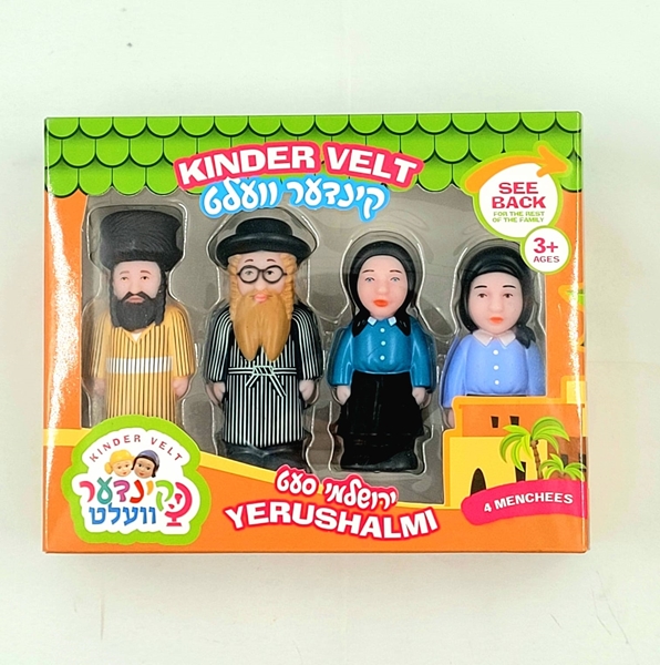 תמונה של דמויות - סט ירושלמי - קינדער וועלט