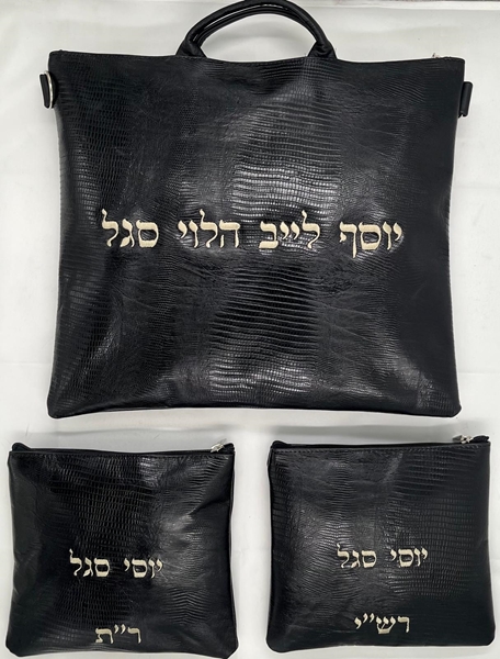 - סט לטלית ותפילין - עור