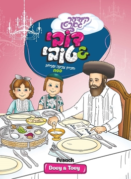 חוברת צביעה ופעילות דובי וטובי – פסח
