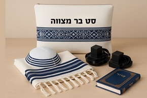 תמונה עבור הקטגוריה ערכה לבר-מצוה