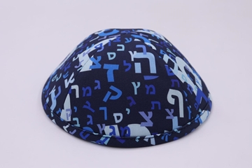 תמונה של כיפה מצויירת אותיות כחול