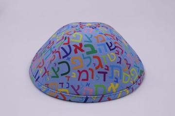 תמונה של כיפה מצויירת אותיות צבעוני