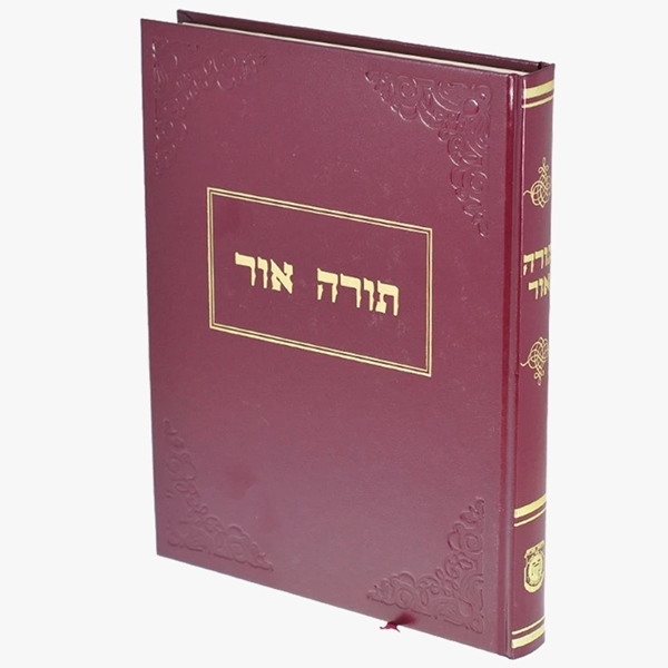 תורה אור