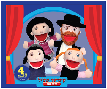 פאפאלך - בובות תיאטרון - משפחה