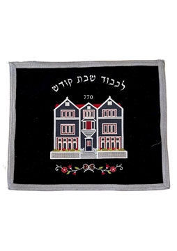 תמונה של כיסוי מפואר לחלות 770