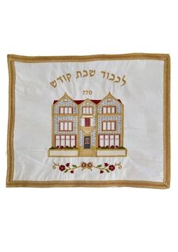 תמונה של כיסוי מפואר לחלות 770