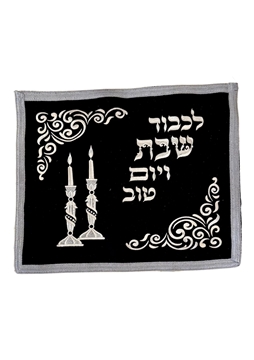 תמונה של כיסוי מפואר לחלות