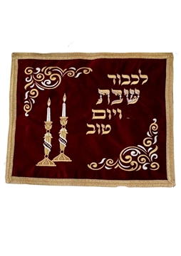 תמונה של כיסוי מפואר לחלות