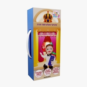 ספר תורה קינדער וועלט