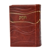 תמונה של חת”ת ישראלי חדש דגם גלים – חומש, תהילים, תניא | כריכה קשה מעור אמיתי