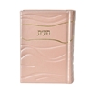 תמונה של חת”ת ישראלי חדש דגם גלים – חומש, תהילים, תניא | כריכה קשה מעור אמיתי