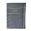 תמונה של חת”ת ישראלי חדש דגם גלים – חומש, תהילים, תניא | כריכה קשה מעור אמיתי