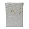 תמונה של חת”ת ישראלי חדש דגם גלים – חומש, תהילים, תניא | כריכה קשה מעור אמיתי