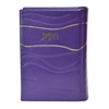תמונה של חת”ת ישראלי חדש דגם גלים – חומש, תהילים, תניא | כריכה קשה מעור אמיתי