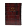 תמונה של חת”ת ישראלי חדש דגם כותל – חומש, תהילים, תניא | כריכה קשה מעור אמיתי